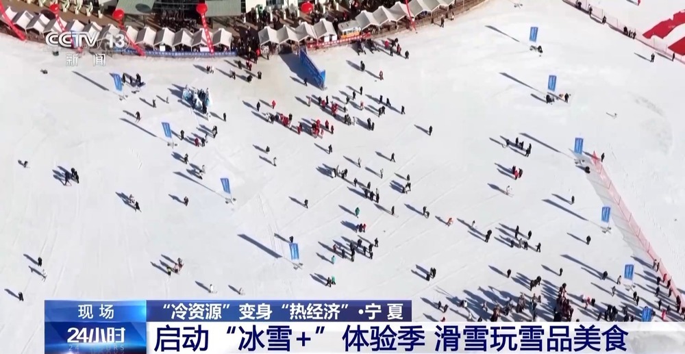 冰雪+美食、滑雪+温泉 “冷资源”变身“热经济” 冰雪+美食、滑雪+温泉 “冷资源”变身“热经济”