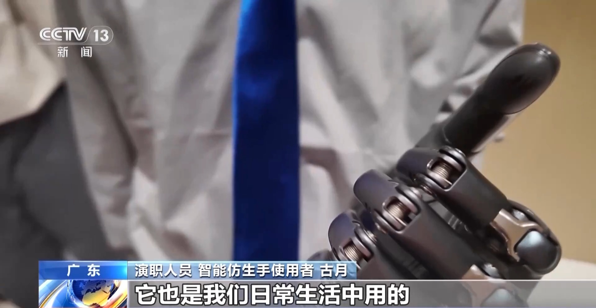 参演残疾人占比约22% 残特奥会闭幕节目如何做到整齐划一？