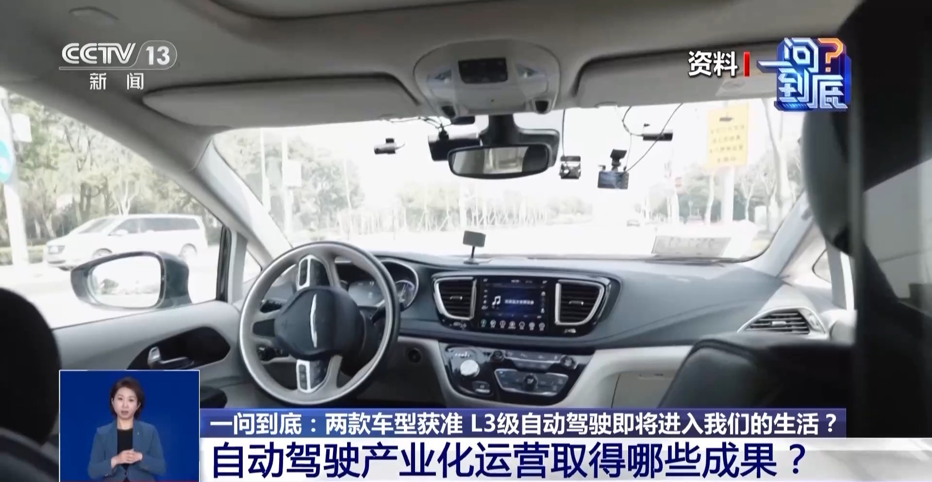 首批车型获准入许可 L3级自动驾驶体验如何? 首批车型获准入许可 L3级自动驾驶体验如何?