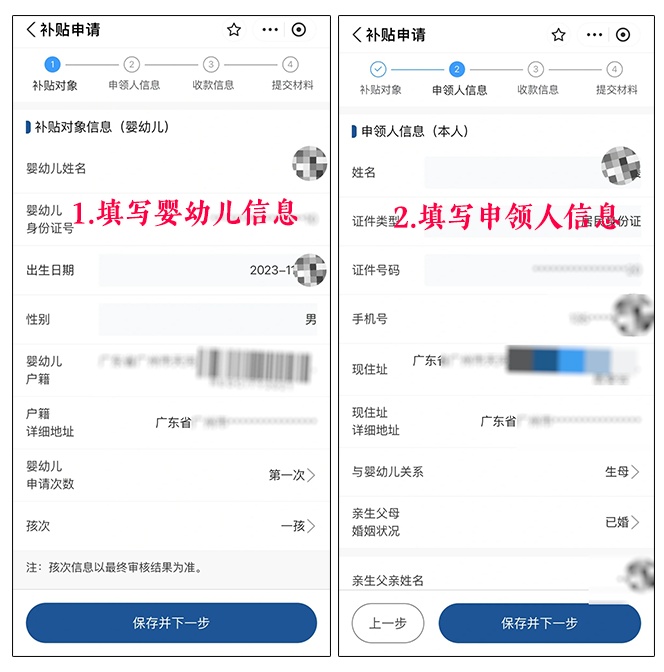 网友怒斥“无语，连3600元的育儿补贴都要诈骗”，紧急提醒→
