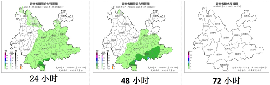 就在今晚,雨雪齐上阵!局地降温超8℃!云南多地将迎“今冬最冷一天” 就在今晚,雨雪齐上阵!局地降温超8℃!云南多地将迎“今冬最冷一天”