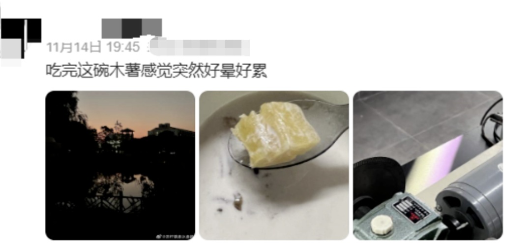 这款热门糖水有毒?网友:“吃完睡了14小时……” 这款热门糖水有毒?网友:“吃完睡了14小时……”