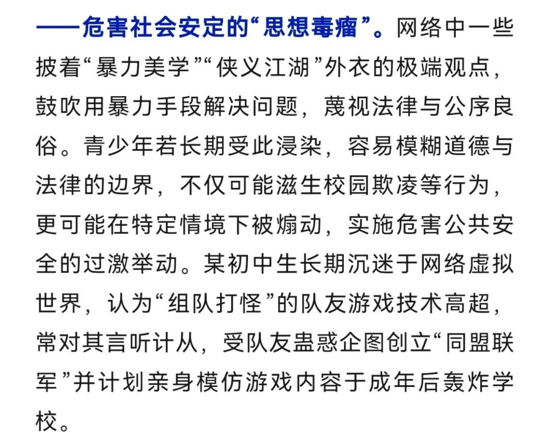 某初中生长期沉迷网络,计划模仿游戏内容成年后轰炸学校!国家安全部披露 某初中生长期沉迷网络,计划模仿游戏内容成年后轰炸学校!国家安全部披露