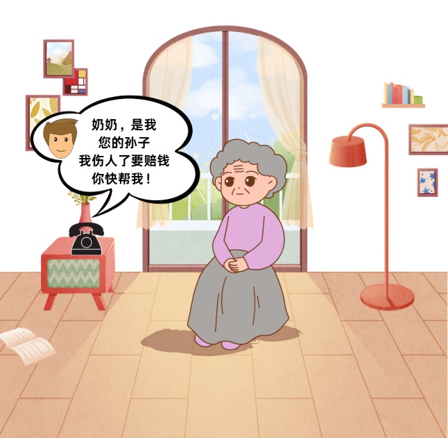 警惕四大“银发陷阱”!这份老年人防诈骗指南请收好 警惕四大“银发陷阱”!这份老年人防诈骗指南请收好