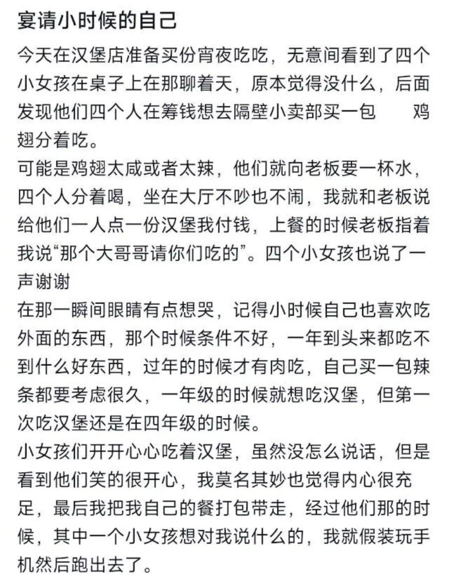 长大后的第一件事情,就是宴请小时候的自己…… 长大后的第一件事情,就是宴请小时候的自己……