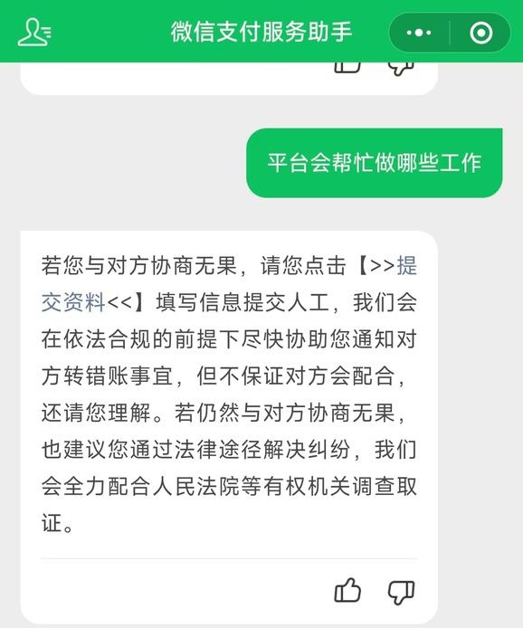 女子把240万元错转被执行人账户,对方欠银行700万,账户已被冻结……还能追回吗? 女子把240万元错转被执行人账户,对方欠银行700万,账户已被冻结……还能追回吗?
