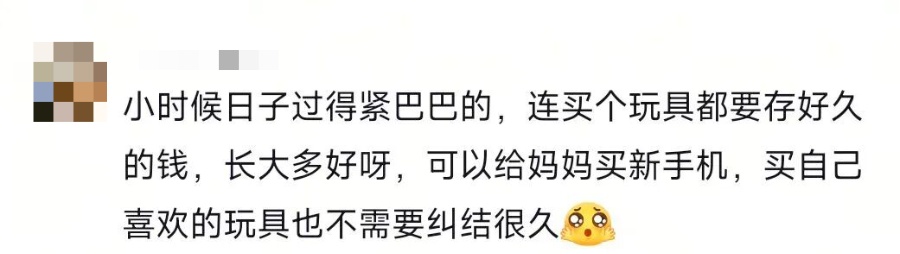 长大后的第一件事情,就是宴请小时候的自己…… 长大后的第一件事情,就是宴请小时候的自己……