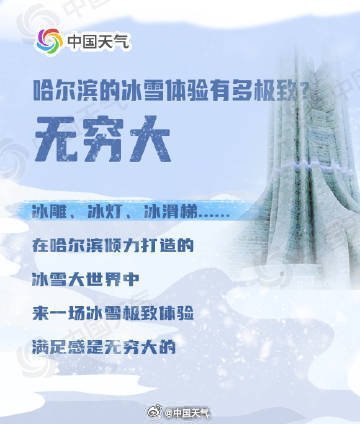 哈尔滨究竟能冷到什么程度?这些事千万不要轻易尝试! 哈尔滨究竟能冷到什么程度?这些事千万不要轻易尝试!