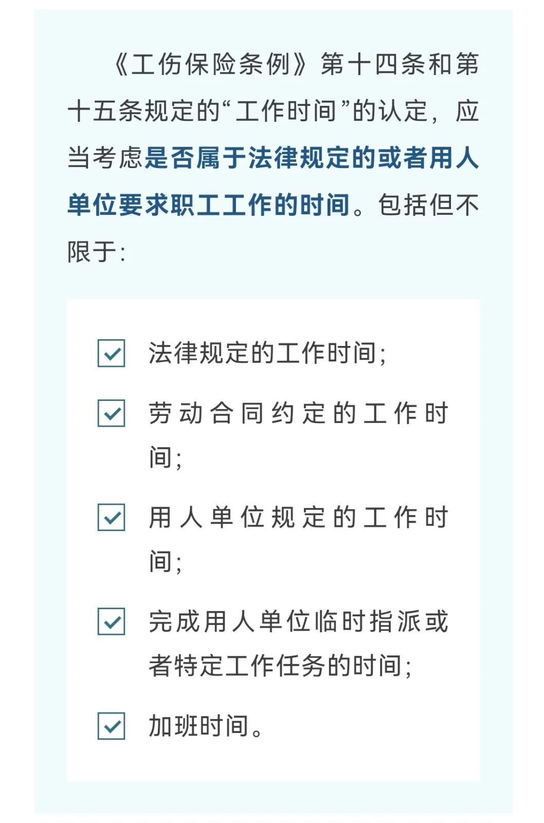 上下班途中、居家工作时,哪些情形可认定工伤?来看最新规定 上下班途中、居家工作时,哪些情形可认定工伤?来看最新规定