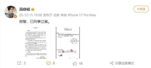 知名女演员发布声明:已刑事立案 知名女演员发布声明:已刑事立案