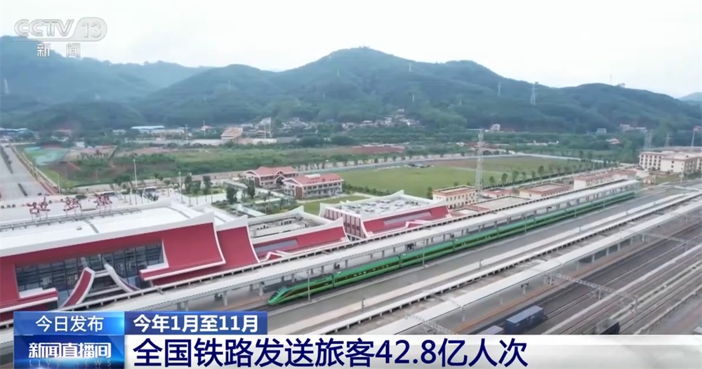 42.8亿人次、同比增长6.6%，创新高！“流动的中国”映照经济活力
