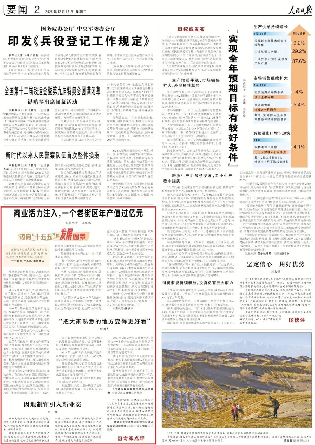 从破旧小巷到亿元街区,戴家巷的日子越来越巴适 从破旧小巷到亿元街区,戴家巷的日子越来越巴适