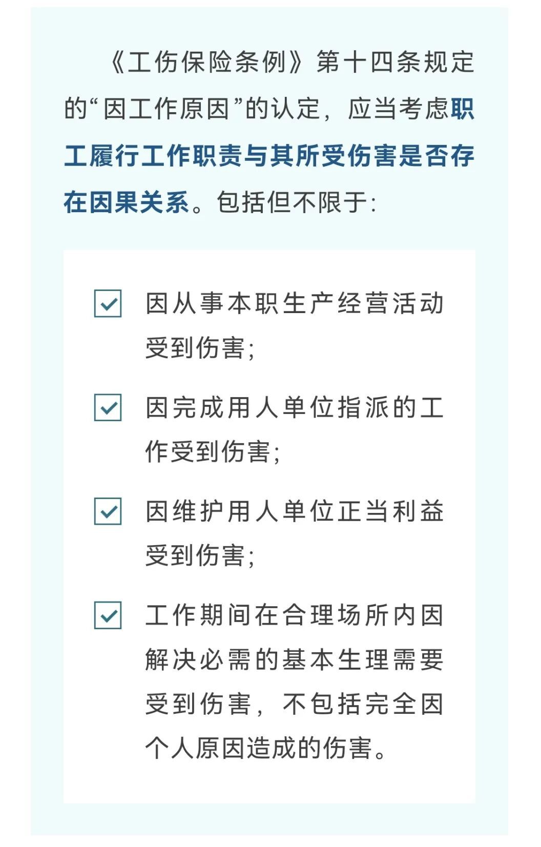 上下班途中、居家工作时,哪些情形可认定工伤?来看最新规定 上下班途中、居家工作时,哪些情形可认定工伤?来看最新规定
