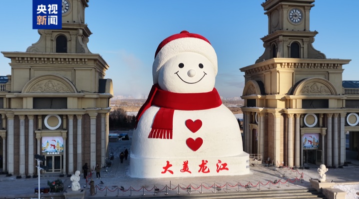 19米高!哈尔滨大雪人温暖回归 今年用雪量达历史之最 19米高!哈尔滨大雪人温暖回归 今年用雪量达历史之最