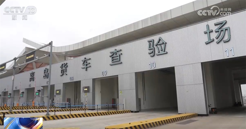 海南自由贸易港全岛封关进入“倒计时” 中国对外开放开启新篇章 海南自由贸易港全岛封关进入“倒计时” 中国对外开放开启新篇章