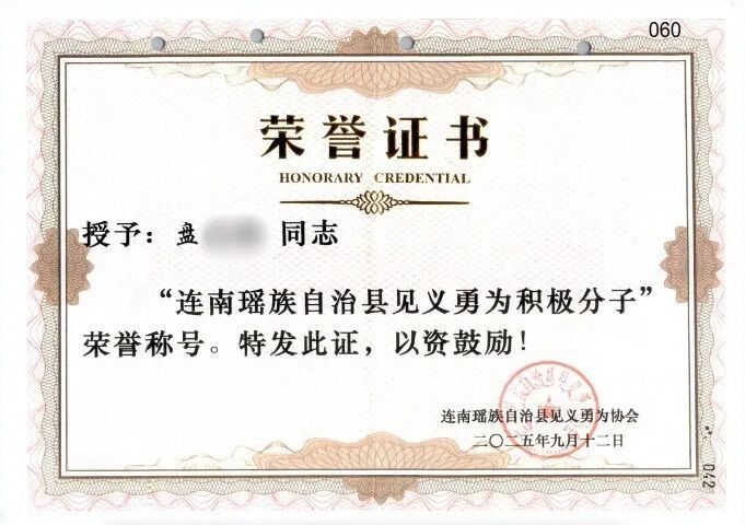 不顾自身安危救人!男子缓刑期内获减刑 不顾自身安危救人!男子缓刑期内获减刑