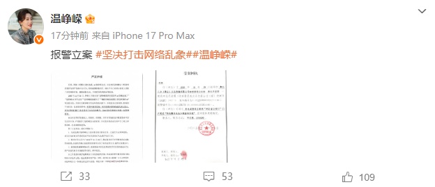 知名女演员发布声明:已刑事立案 知名女演员发布声明:已刑事立案