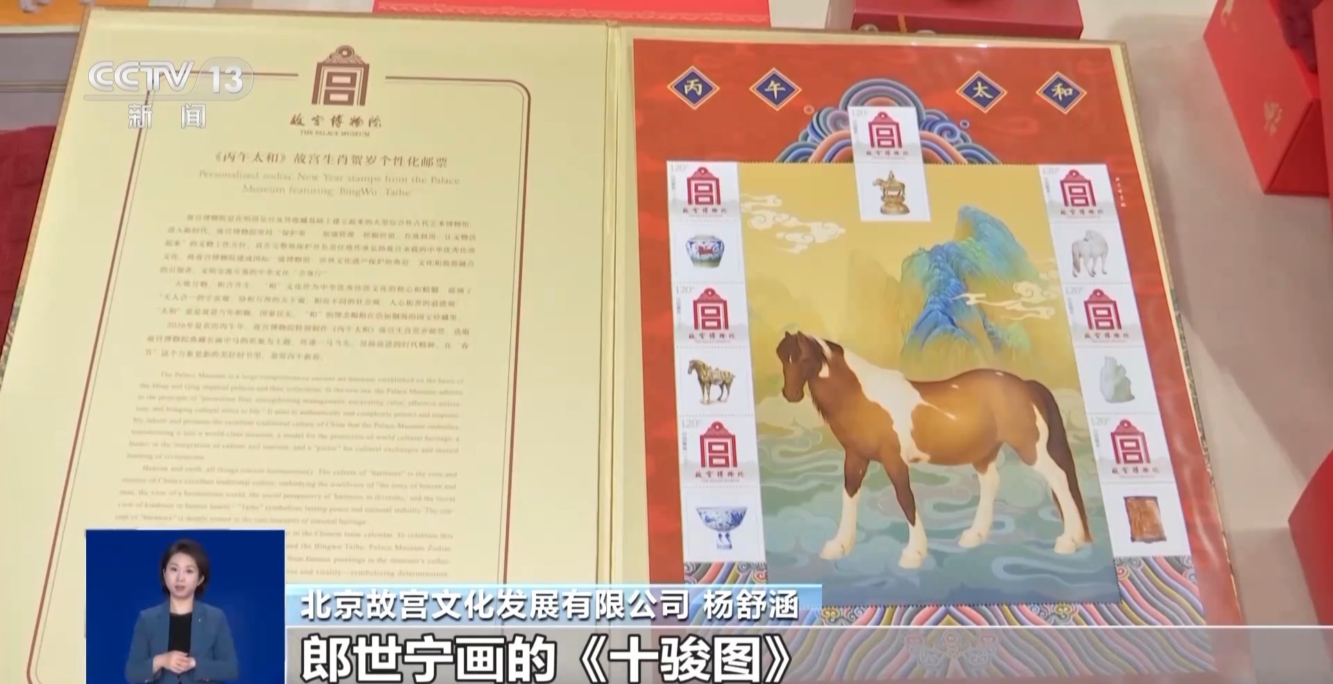 “三折叠”“毛茸茸”“会发光” 故宫马年年货来了