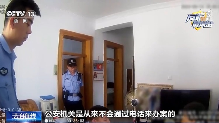“你先把摄像头打开!”骗子冒充“公检法” 民警霸气揭穿 “你先把摄像头打开!”骗子冒充“公检法” 民警霸气揭穿