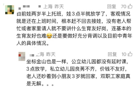 上海官宣:已试点!在家办公、弹性上下班、每年多3天带薪假… 上海官宣:已试点!在家办公、弹性上下班、每年多3天带薪假…