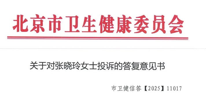 “女律师10年体检未见异常却患癌晚期”,调查结果公布 “女律师10年体检未见异常却患癌晚期”,调查结果公布