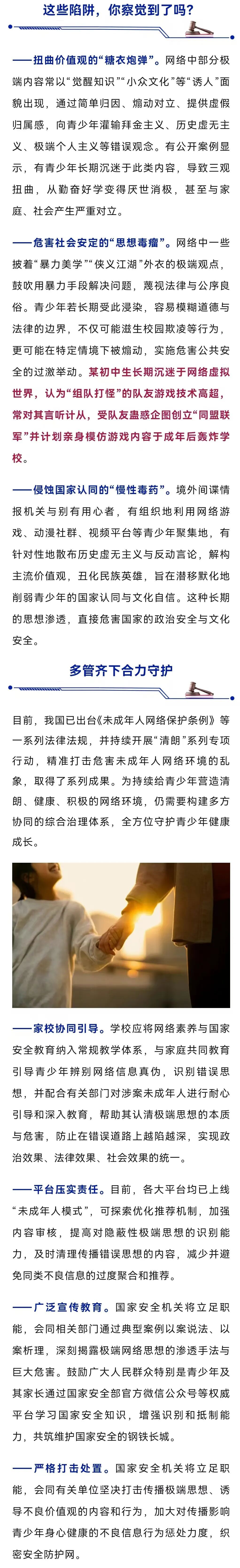 某初中生沉迷网络,受游戏队友蛊惑计划成年后轰炸学校,国家安全部披露 某初中生沉迷网络,受游戏队友蛊惑计划成年后轰炸学校,国家安全部披露