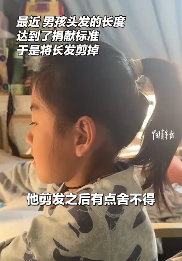 江苏8岁男孩蓄发两年为癌症患者做假发,妈妈:他剪发之后有点舍不得,但挺高兴 江苏8岁男孩蓄发两年为癌症患者做假发,妈妈:他剪发之后有点舍不得,但挺高兴