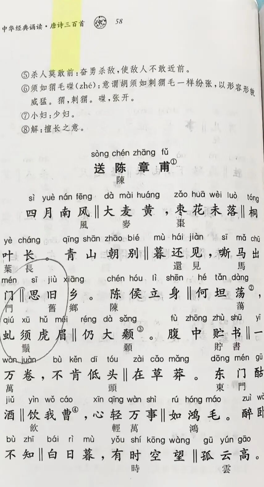 中华书局启动《唐诗三百首》的下架召回程序:我们深感惭愧! 中华书局启动《唐诗三百首》的下架召回程序:我们深感惭愧!