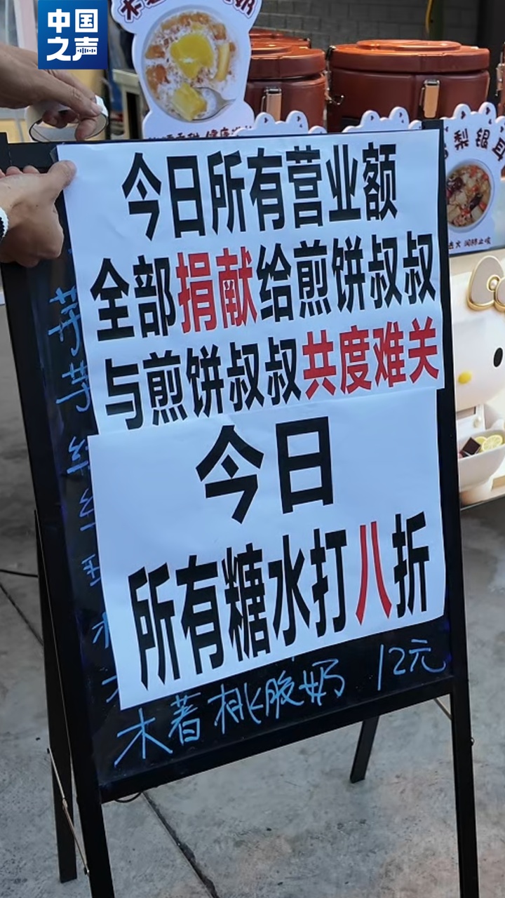 整条小吃街,竟用同一个收款码!最新进展来了 整条小吃街,竟用同一个收款码!最新进展来了