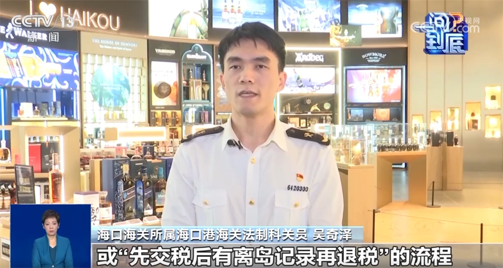 三个关键点、两个大类……海南“离岛免税”政策对“买买买”带来哪些影响? 三个关键点、两个大类……海南“离岛免税”政策对“买买买”带来哪些影响?