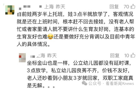 上海官宣:已试点!在家办公、弹性上下班、每年多3天带薪假… 上海官宣:已试点!在家办公、弹性上下班、每年多3天带薪假…