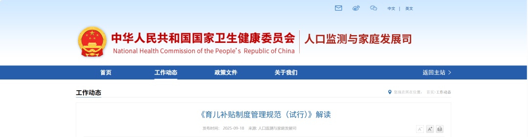 网友怒斥“无语，连3600元的育儿补贴都要诈骗”，紧急提醒→