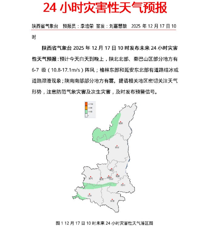 气温下降4至6℃!陕西新一轮降温+雨雪就要来了→ 气温下降4至6℃!陕西新一轮降温+雨雪就要来了→