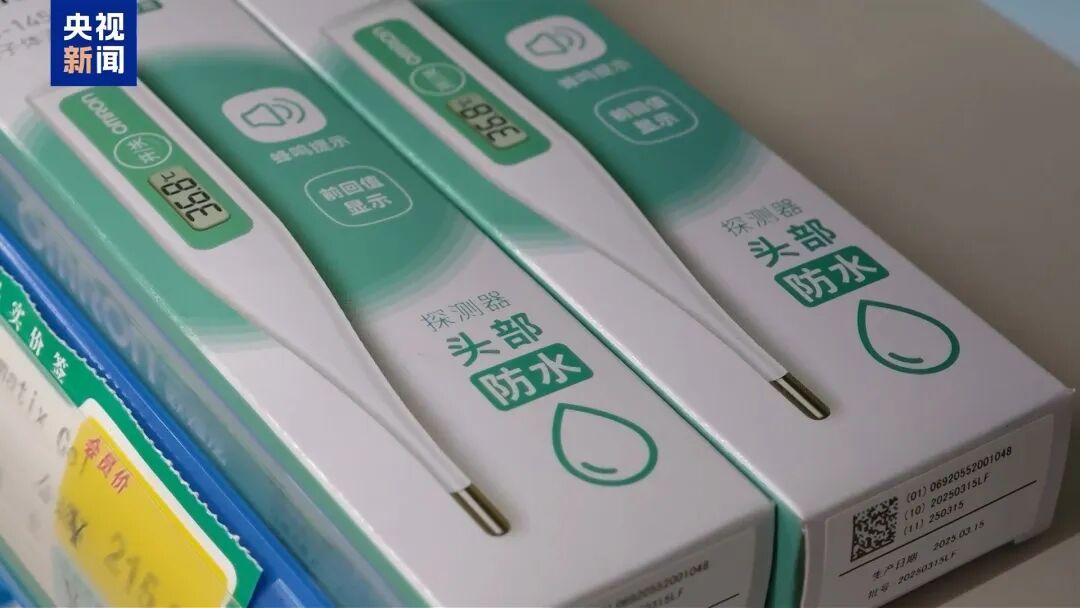 水银体温计为何退场 谁来“接棒”?一文读懂→ 水银体温计为何退场 谁来“接棒”?一文读懂→