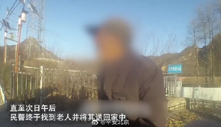 寒夜搜山近20小时！上山砍柴的父亲终于找到了！