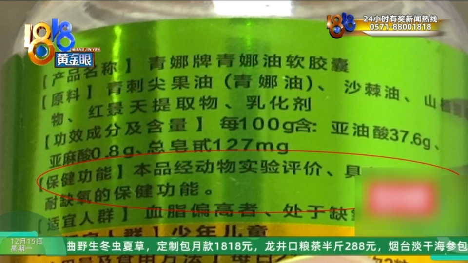 92岁大伯花6000元买保健品，吃完味道不对，当事人：这个人水平相当高
