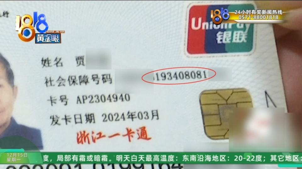 92岁大伯花6000元买保健品，吃完味道不对，当事人：这个人水平相当高