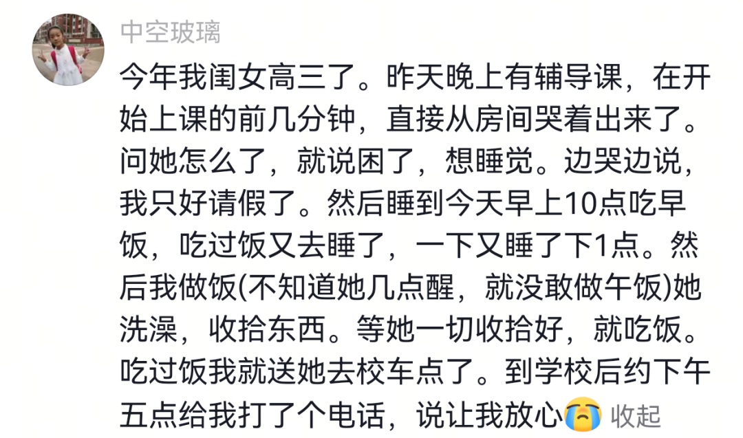 浙江一高中老师唱歌跑调，近万人疯狂点赞！网友直呼：笑着笑着就哭了！