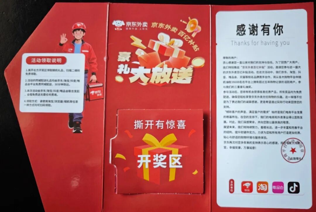 警惕“豪礼大放送”卡片! 小心是诈骗陷阱! 警惕“豪礼大放送”卡片! 小心是诈骗陷阱!