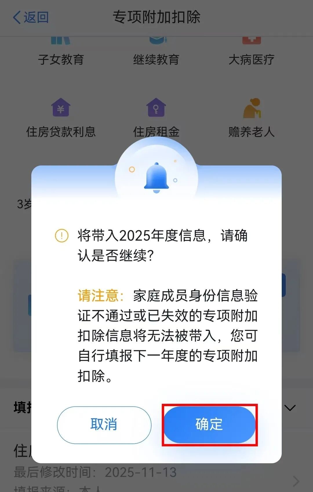 事关收入!本月内请及时确认 事关收入!本月内请及时确认
