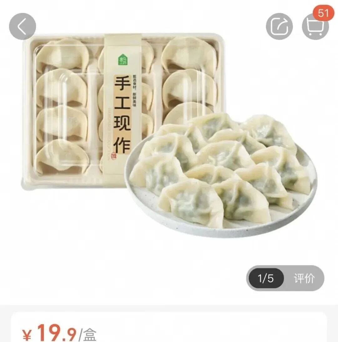 “板蓝根青菜猪肉水饺”引热议！网友：能防治流感么？