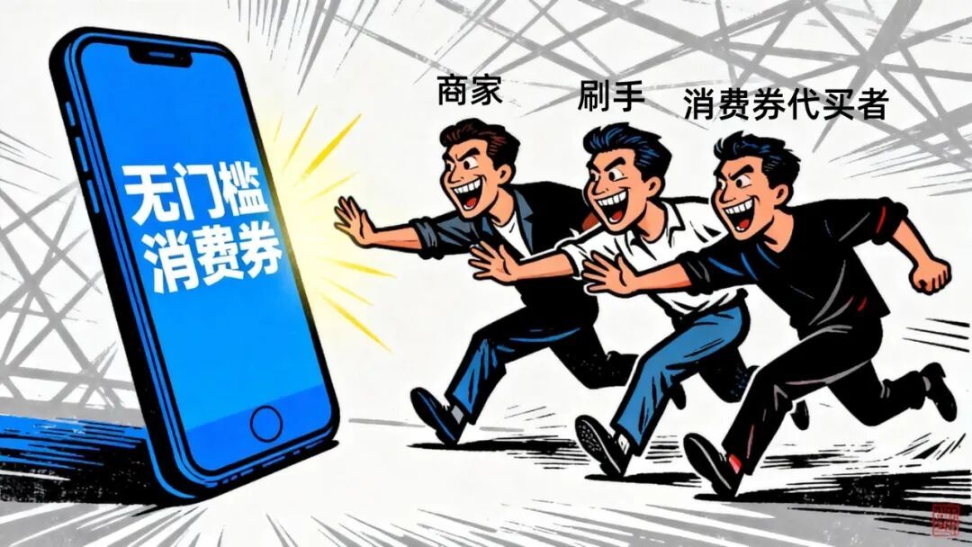 暗号下单、空包发货……刷单团伙利用平台漏洞骗取补贴40余万元，12人涉罪被公诉