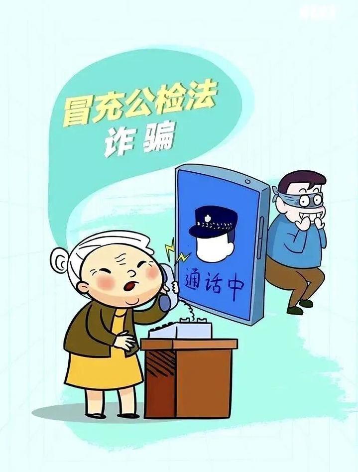 “爸快救我！”这些新型骗局，专骗老年人