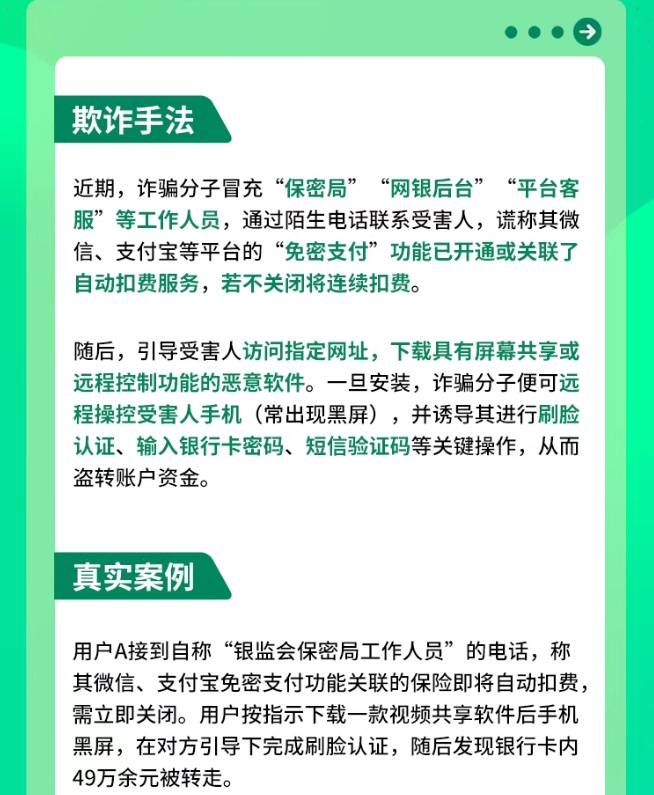 不收费!微信紧急提醒→ 不收费!微信紧急提醒→
