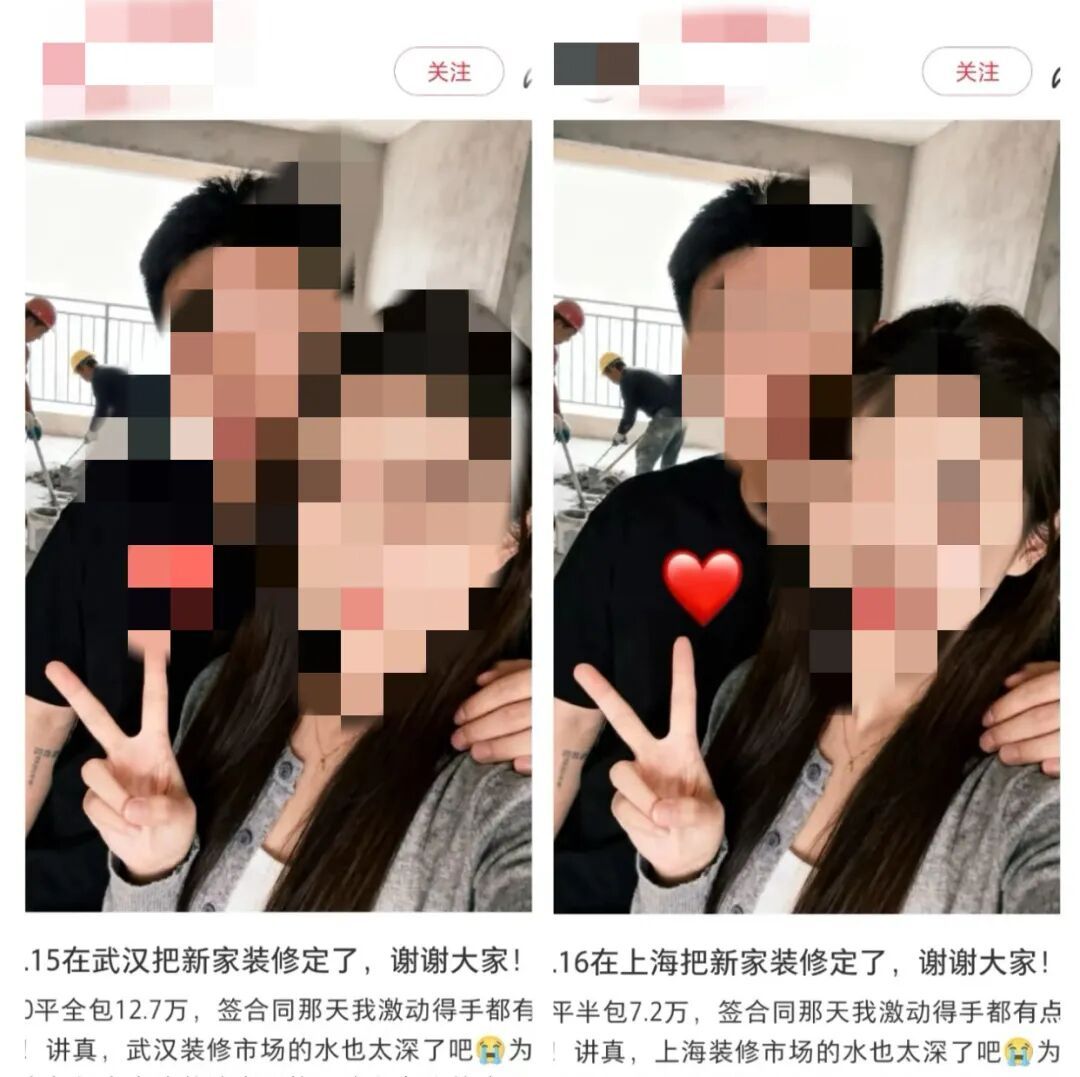 紧急提醒！他们可能是假夫妻