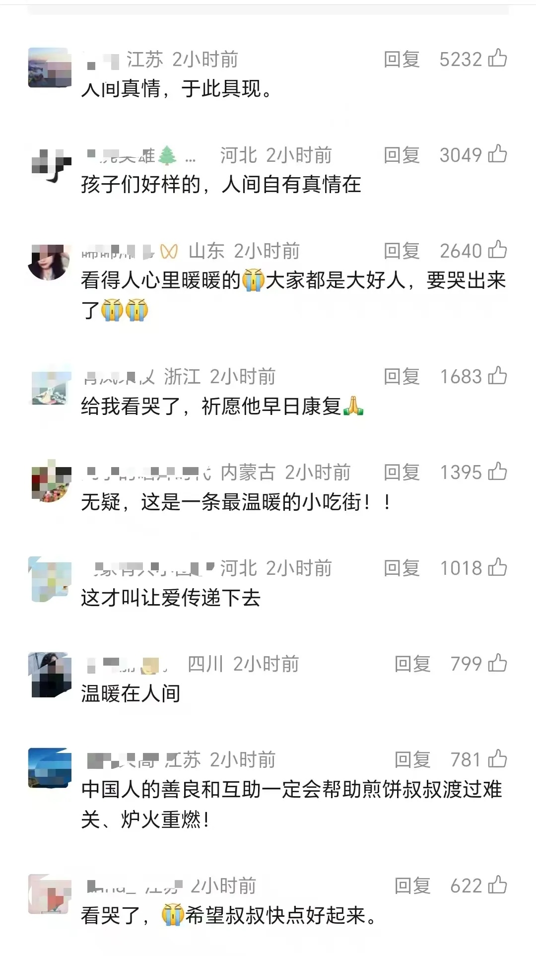 全网超百万人次关注！福州为何感动全国？