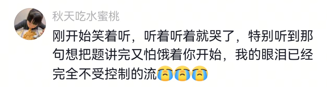 浙江一高中老师唱歌跑调，近万人疯狂点赞！网友直呼：笑着笑着就哭了！