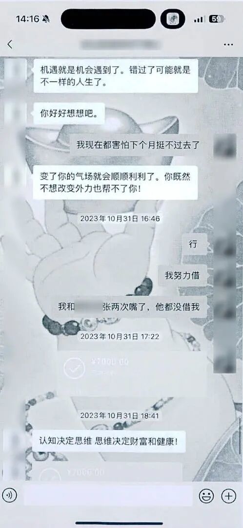 女子时运不济找“大师”解读命理,被骗3万多…… 女子时运不济找“大师”解读命理,被骗3万多……