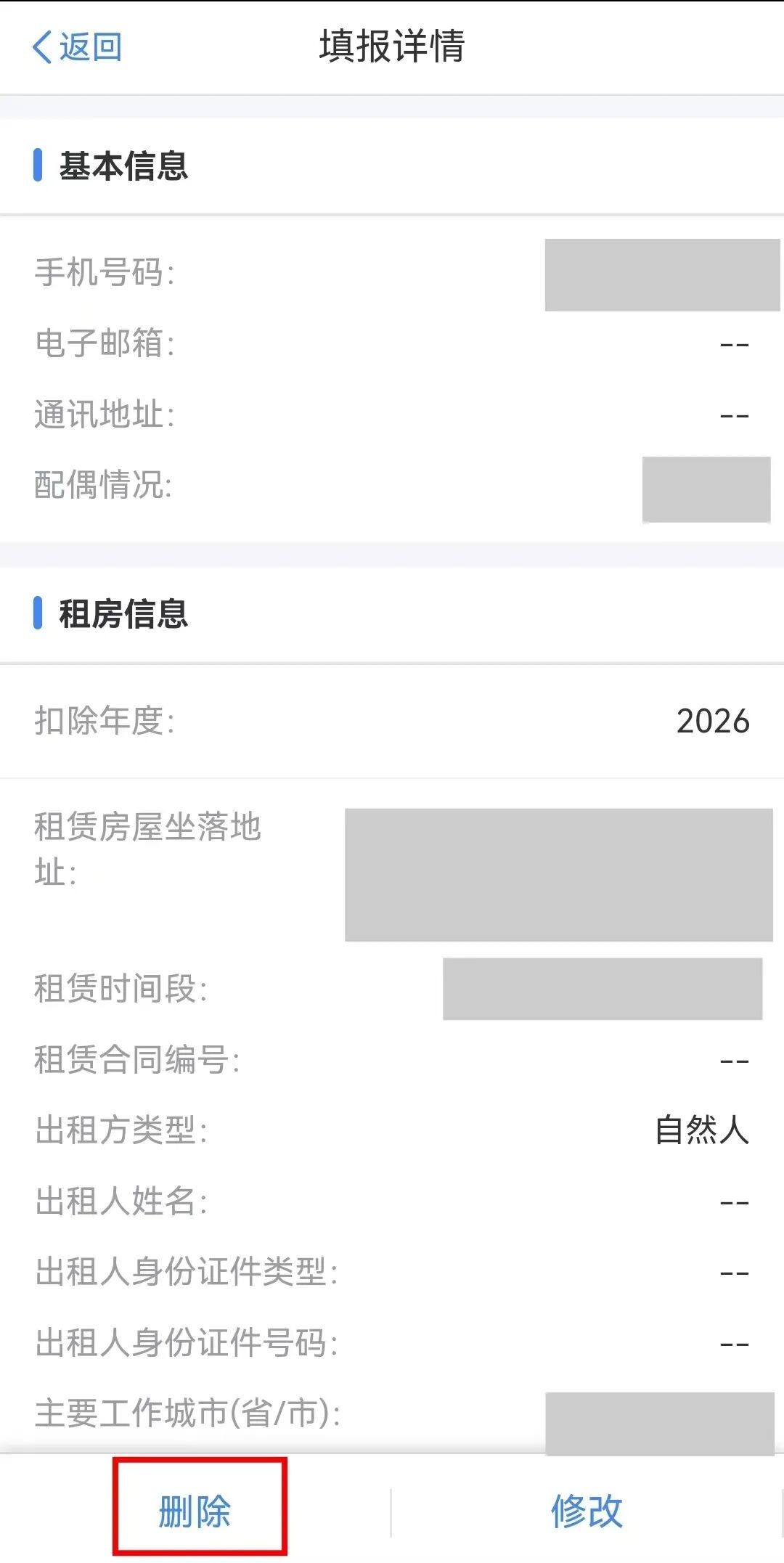 事关收入!本月内请及时确认 事关收入!本月内请及时确认