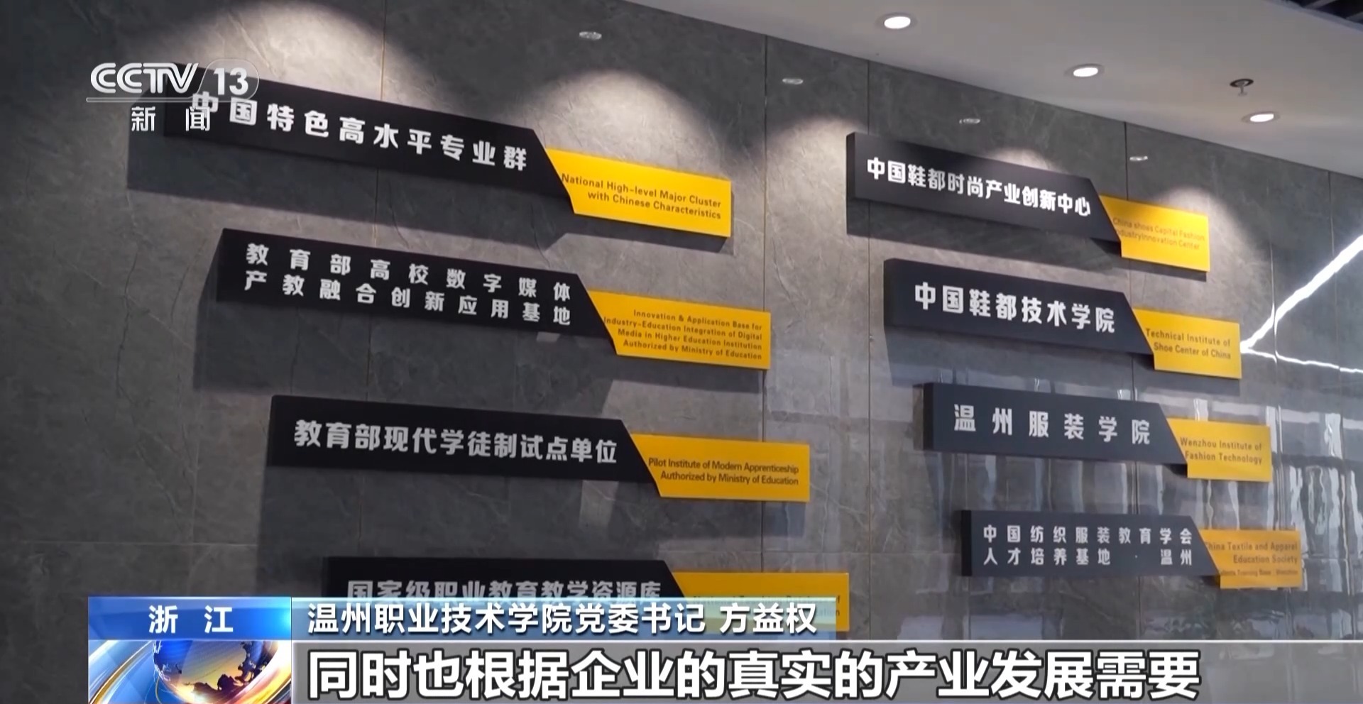 “新双高”来了！职业教育再升级